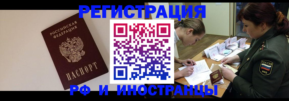 прописка ребенка в Жуковке